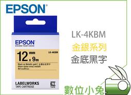 數位小兔【EPSON LK-4LBL 珍珠彩系列 藍底黑字】防水貼紙 標籤機 支援 LW 200KT 400 50 歷史價格詳細信息
