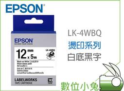 數位小兔【EPSON LK-4LBL 珍珠彩系列 藍底黑字】防水貼紙 標籤機 支援 LW 200KT 400 50 歷史價格詳細信息