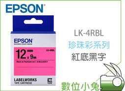 數位小兔【EPSON LK-4LBL 珍珠彩系列 藍底黑字】防水貼紙 標籤機 支援 LW 200KT 400 50 歷史價格詳細信息