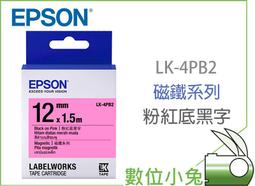 數位小兔【EPSON LK-4LBL 珍珠彩系列 藍底黑字】防水貼紙 標籤機 支援 LW 200KT 400 50 歷史價格詳細信息