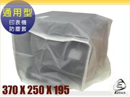 印表機防塵套 - P24 通用型 (440x380x310mm) 歷史價格詳細信息