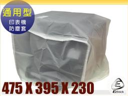 印表機防塵套 - P24 通用型 (440x380x310mm) 歷史價格詳細信息