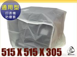 印表機防塵套 - P24 通用型 (440x380x310mm) 歷史價格詳細信息