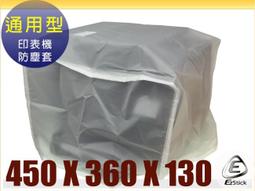 印表機防塵套 - P24 通用型 (440x380x310mm) 歷史價格詳細信息