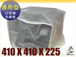印表機防塵套 - P24 通用型 (440x380x310mm) 歷史價格詳細信息