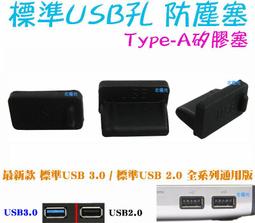 【日安】USB 3.1 Type-C防塵塞-穩吸版~TypeC防潮塞華碩HTC傳輸孔矽膠塞LG小米手機ASUS三星平板用 歷史價格詳細信息