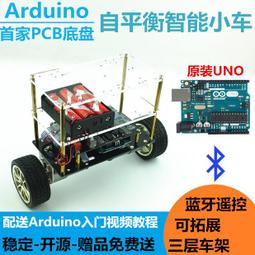 『微嵌電子』arduino wifi智能小车 安卓PC视频小车机器人套件 支持云台送源码 歷史價格詳細信息