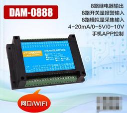 『微嵌電子』網路版繼電器 8入8出網路帶485介面 2.0內核自動控制板 雙口控制/網路8入8出普通套餐 歷史價格詳細信息