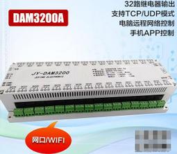『微嵌電子』DAM0200兩路IO模組RS232/485雙串口繼電器控制板modbus rtu 協議 歷史價格詳細信息