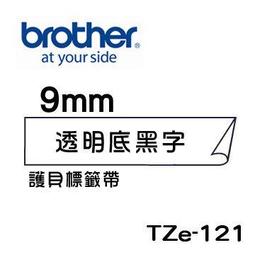 Brother TZE-121/透明底黑字/9mmx8m 相容護貝標籤帶 歷史價格詳細信息