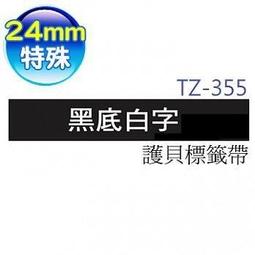 ☆天辰3C☆中和 Brother TZe-431 原廠 護貝 標籤帶 12mm 紅底黑字 適用PT-2430等 歷史價格詳細信息