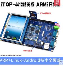 『微嵌電子』CORTEX-A17 四核 4K RK3288开发板 超树莓派/pcDuineboao/Cubi  基本款 歷史價格詳細信息