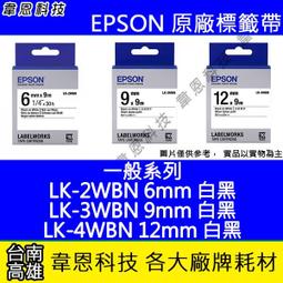 【韋恩科技】EPSON S015611 原廠色帶 LQ-690，LQ-695，LQ-690C，LQ-695C 歷史價格詳細信息