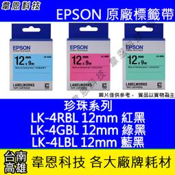 【韋恩科技】EPSON S015611 原廠色帶 LQ-690，LQ-695，LQ-690C，LQ-695C 歷史價格詳細信息