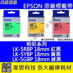 【韋恩科技】EPSON S015611 原廠色帶 LQ-690，LQ-695，LQ-690C，LQ-695C 歷史價格詳細信息