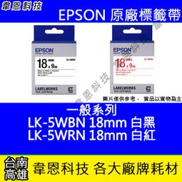 【韋恩科技】EPSON S015611 原廠色帶 LQ-690，LQ-695，LQ-690C，LQ-695C 歷史價格詳細信息