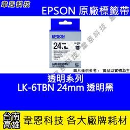 【韋恩科技】EPSON S015611 原廠色帶 LQ-690，LQ-695，LQ-690C，LQ-695C 歷史價格詳細信息