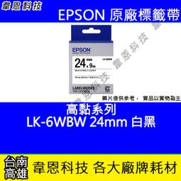 【韋恩科技】EPSON S015611 原廠色帶 LQ-690，LQ-695，LQ-690C，LQ-695C 歷史價格詳細信息
