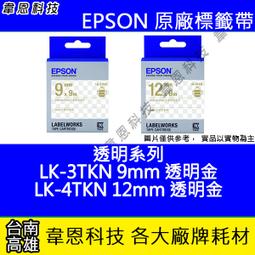 【韋恩科技】EPSON S015611 原廠色帶 LQ-690，LQ-695，LQ-690C，LQ-695C 歷史價格詳細信息