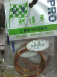 飛魚軌道車 台灣士邦好材料導輪皮 有孔藍20MM三輪 四驅車零件 歷史價格詳細信息