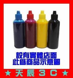 HP專用100%防水高感度寫真奈米填充墨水100ml德國進口染料臺灣製造 歷史價格詳細信息