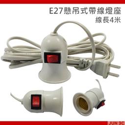 E27 燈串線 大棚種植養殖防水燈串線 火龍果補光南非燈串電源線 歷史價格詳細信息