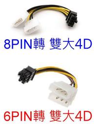 68pin公(2頭)-80pin母  LVD排線45-18cm  2pcs 歷史價格詳細信息