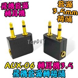 3.5mm【阿財電料】DC-30 VP 轉接線 直流電源線 DC轉換線 USB供電線3.5*1.35 充電線 DC線 歷史價格詳細信息