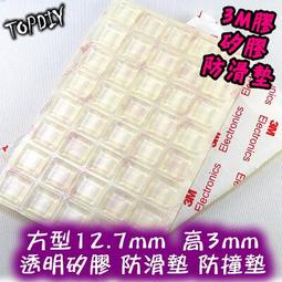 一份12個【TopDIY】3M1803 VP 消音墊 防撞墊 3M圓盤形 音響 防滑墊 防滑粒 矽膠 防撞粒 18mm 歷史價格詳細信息