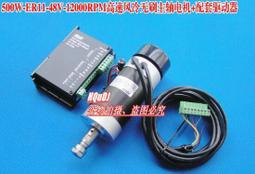 『微嵌電子』雕刻機配件、ER延長杆夾頭體夾刀套 ，包括延長杆、夾頭、螺母 歷史價格詳細信息