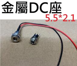帶線DC-022母座轉VH3.96端子線帶螺紋DC電源插座5.5X2.1mmDC母頭（量大從優） 歷史價格詳細信息