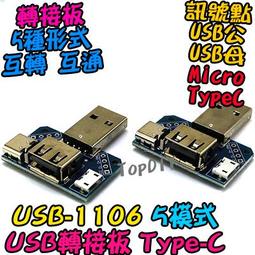 【阿財電料】USB-1104 2.54mm DIP 轉接板 接頭 實驗板 轉接 VF 轉換 轉 USB 轉換板 公頭 歷史價格詳細信息