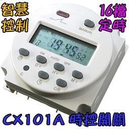 16檔定時【8階堂】CX15A 智慧型 時控開關 定時開關 時間 控制 電動車 自動 電子式 定時器 歷史價格詳細信息