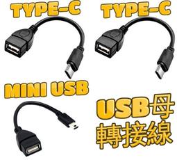 安卓Micro USB母轉TypeC公轉接頭90度直角彎頭適用于OPPO華為小米vivo榮耀手機充電線插頭老接口數據線轉換器~半島鐵盒 歷史價格詳細信息