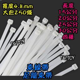 紮線帶4.8x300mm(100入)  【大潤發】 歷史價格詳細信息
