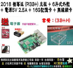 樹莓派5 電源供應線 5.1V 5A PD充電器27W Type-C (美規) Raspberry Pi 5 歷史價格詳細信息