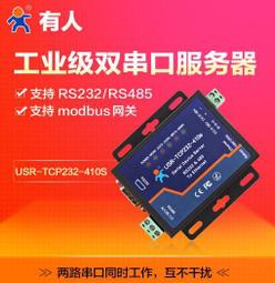 『微嵌電子』串口服務器 RS232/RS485轉以太網 串口轉RJ45 設備聯網 歷史價格詳細信息