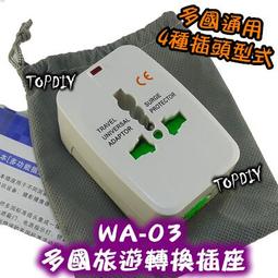 萬國轉換插座 插頭轉換 出國必備 歷史價格詳細信息