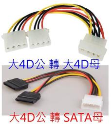 【不囉嗦24H送出】SATA轉風扇線 SATA公轉風扇線3P 18AWG 40CM長 1分4 1分6 加強保護 歷史價格詳細信息