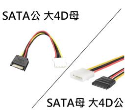 【不囉嗦24H送出】SATA轉風扇線 SATA公轉風扇線3P 18AWG 40CM長 1分4 1分6 加強保護 歷史價格詳細信息