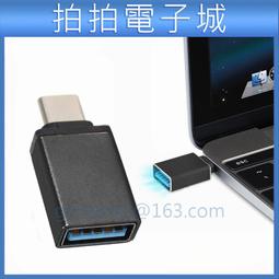 usb3.0轉type-c數據線接高速隨身盒ipad電腦數據傳輸air4刷機pro適用於安卓手機通用快充線短 歷史價格詳細信息