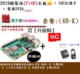 《德源科技》(含稅)4路 5V、12V、24V 繼電器模塊－電腦 USB控制 / 開關免驅 PC 智能控制器，可DC供電 歷史價格詳細信息