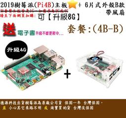 《德源科技》(含稅)4路 5V、12V、24V 繼電器模塊－電腦 USB控制 / 開關免驅 PC 智能控制器，可DC供電 歷史價格詳細信息