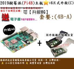 《德源科技》(含稅)4路 5V、12V、24V 繼電器模塊－電腦 USB控制 / 開關免驅 PC 智能控制器，可DC供電 歷史價格詳細信息