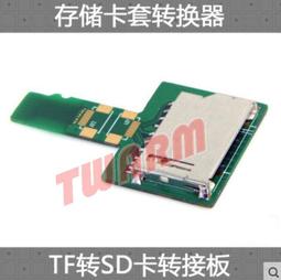 《德源科技》(含稅) micro:bit Basic Extension Board 基礎擴展板 歷史價格詳細信息