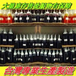 (黑/100CC防水+彩/紅/黃/藍/不防水100CC)EPSON/專用防水墨水/100CC瓶裝 /防水墨水/填充墨水 歷史價格詳細信息