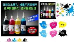 EPSON/BROTHE寫真型【黑 /紅/黃/藍/1000CC一組】 系列專用墨水/贈填充專用瓶/填充墨水/印表機墨水 歷史價格詳細信息