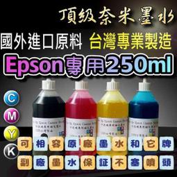 印表機專用墨水/適用EPSON/HP/CANON/BROTHER/100ML/250ML/500ML 填充墨水/補充墨水 歷史價格詳細信息