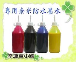 HP/EPSON/CANON/BROTHER/專用防水墨水 100cc一瓶138元專用顏色升級版(工廠破盤價歡迎批發) 歷史價格詳細信息