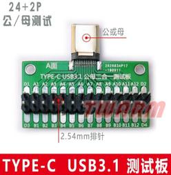 含稅 TYPE-C 轉 安卓 TYPE-C TO Micro USB 手機電腦傳輸 數據線 充電線 互充線 C013 歷史價格詳細信息